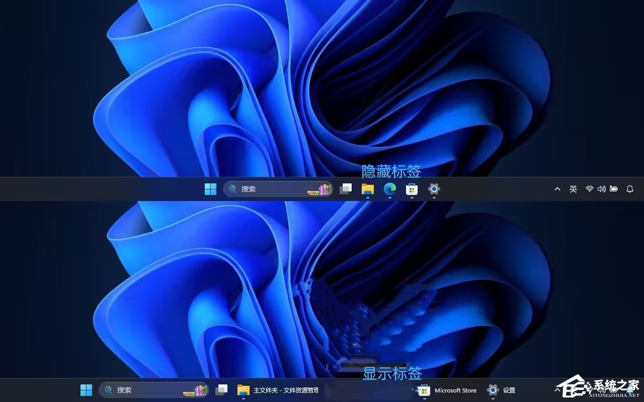 Win11显示任务栏名称标签的设置方法