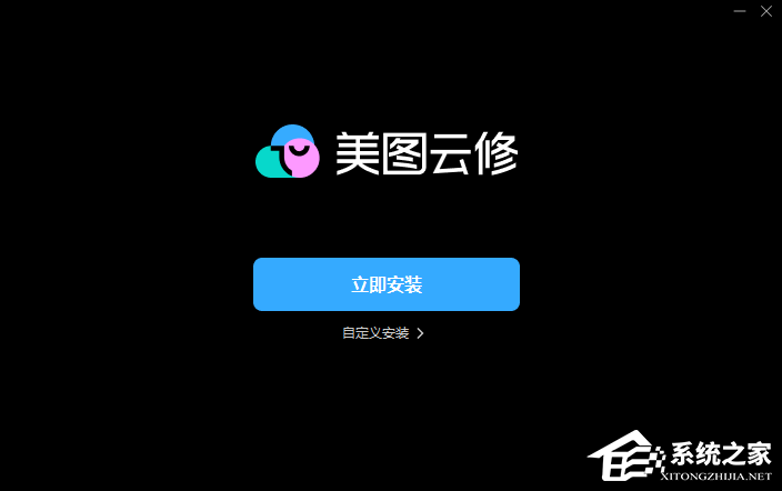 美图云修Pro版