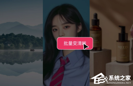 美图秀秀