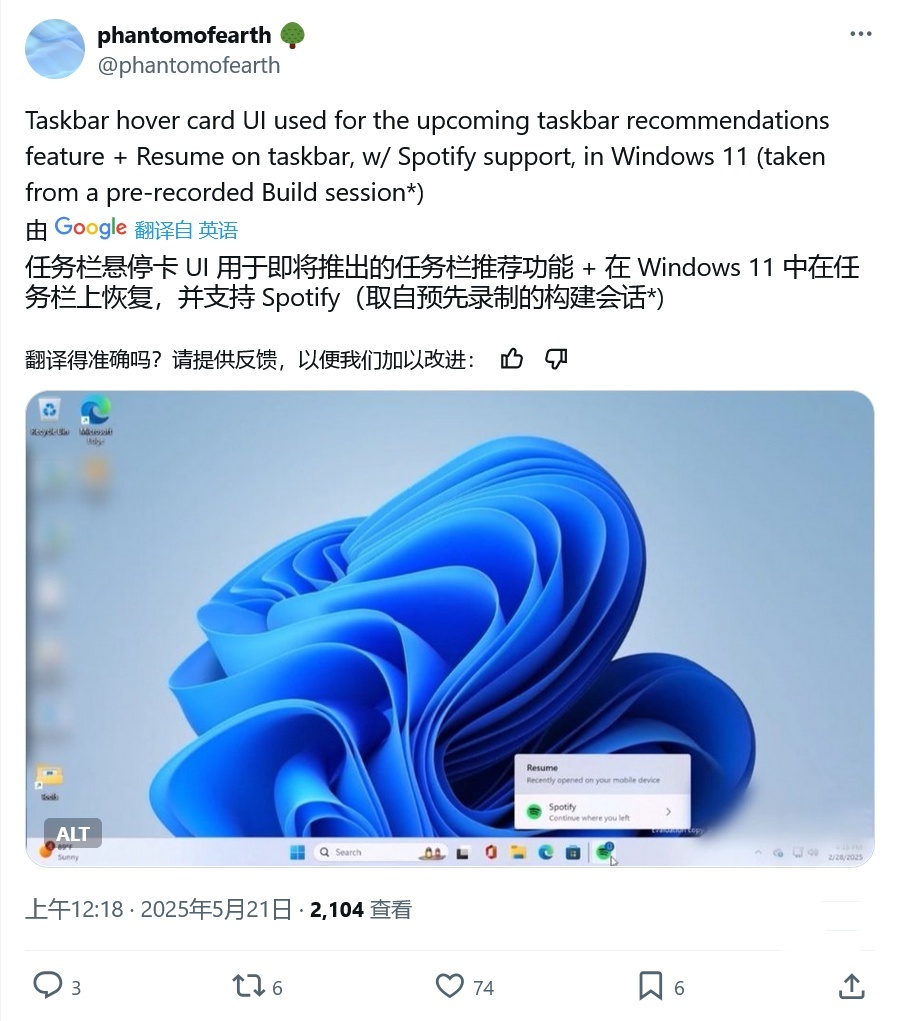 微软 Win11 将引入跨设备恢复功能：应
