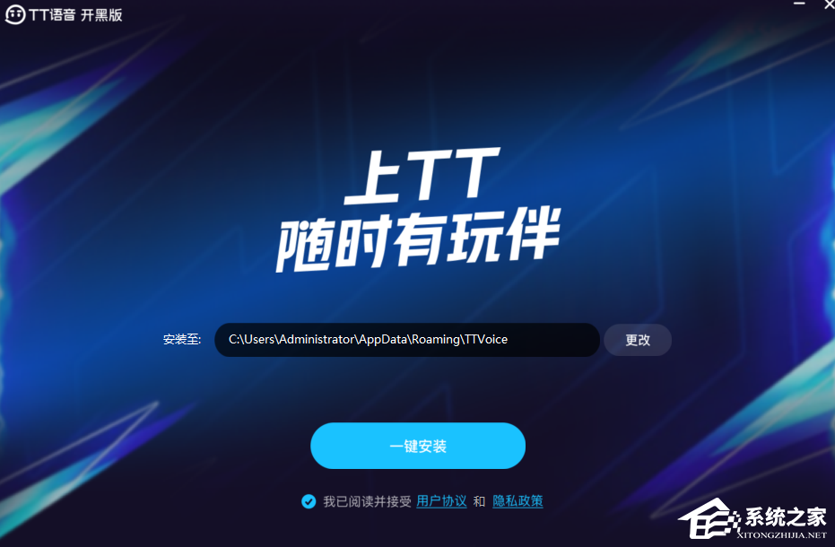 TT 语音开黑版