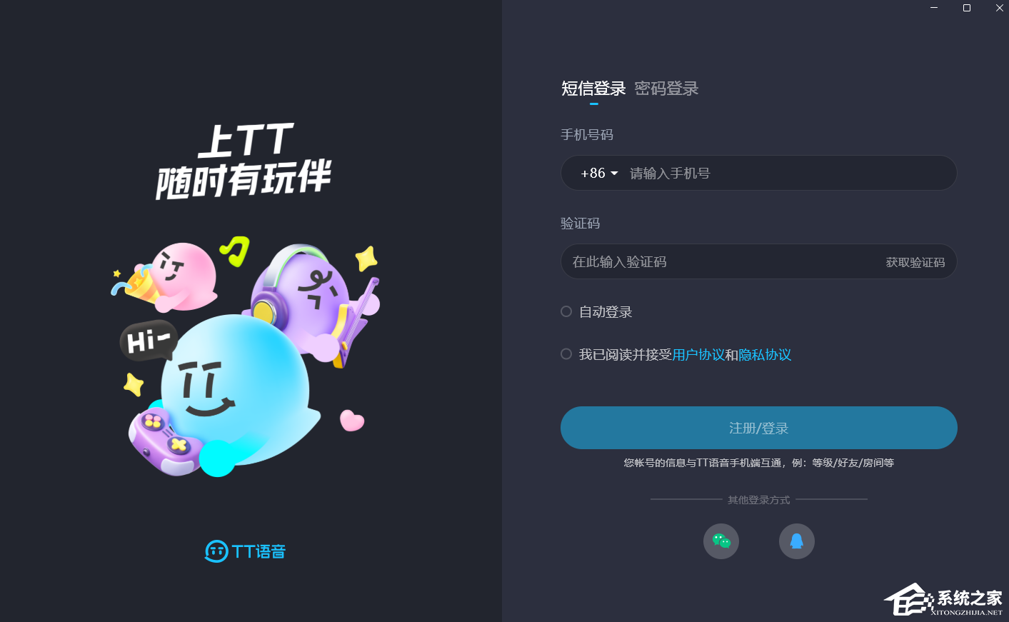 TT 语音开黑版