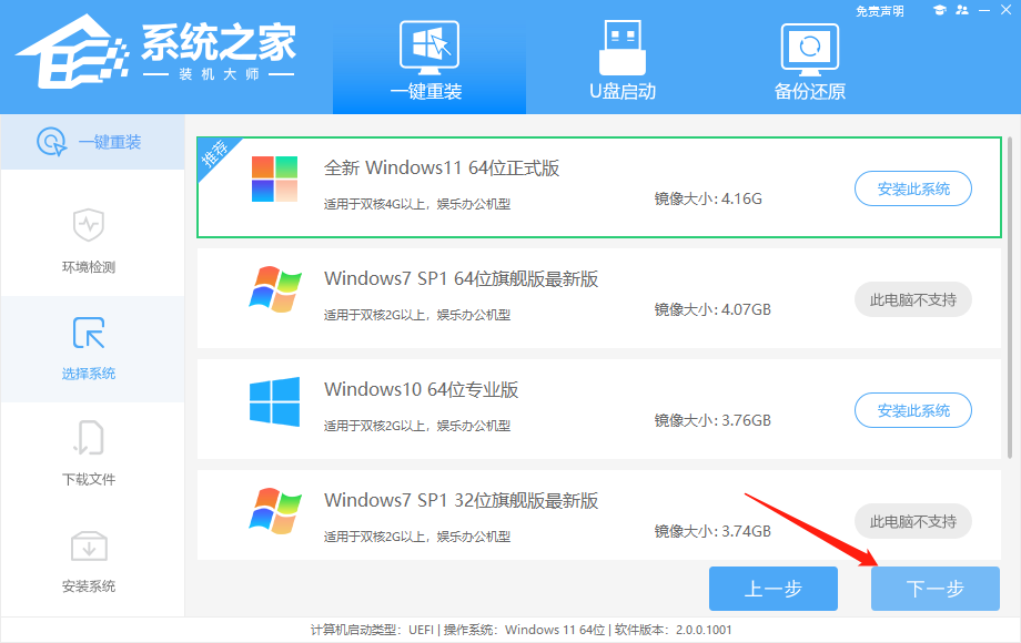 Win11系统电脑打三角洲行动蓝屏的解决