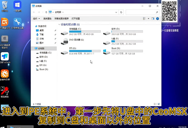 重装Win7后鼠标键盘全部失灵的解决方法