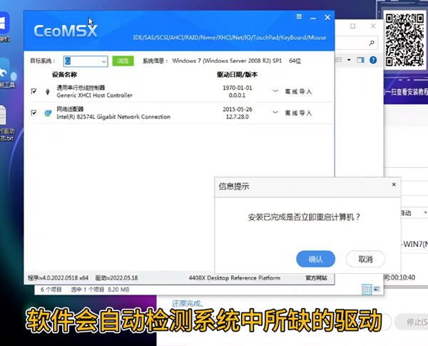 重装Win7后鼠标键盘全部失灵的解决方法