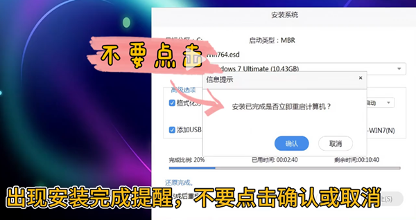 重装Win7后鼠标键盘全部失灵的解决方法