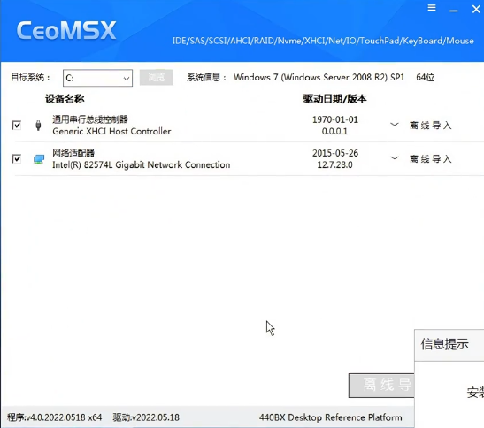重装Win7后鼠标键盘全部失灵的解决方法