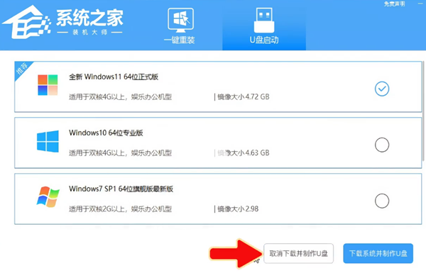 重装Win7后鼠标键盘全部失灵的解决方法
