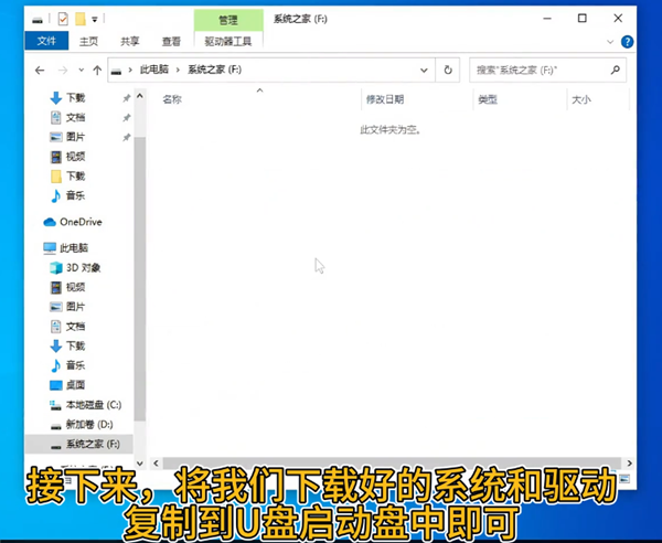重装Win7后鼠标键盘全部失灵的解决方法