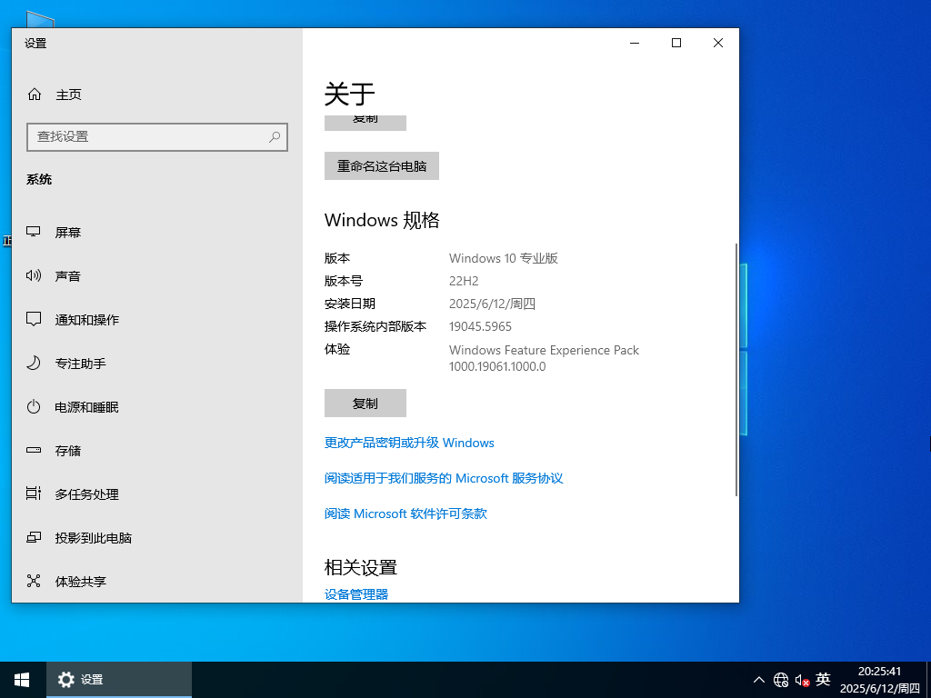 【老机升级首选】Windows10 22H2 64位 专业精简版