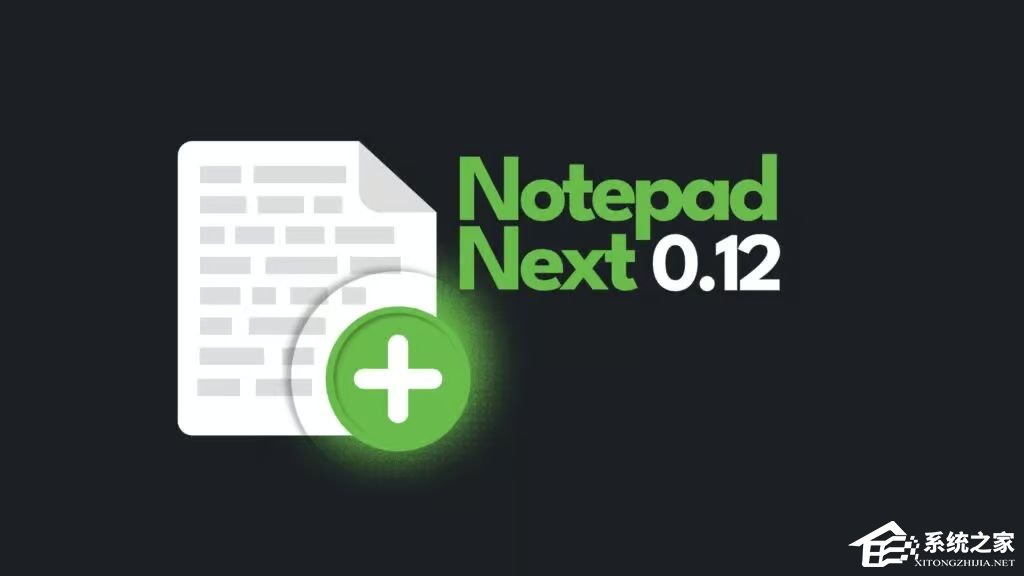 轻量开源文本编辑器 Notepad Next 0.12