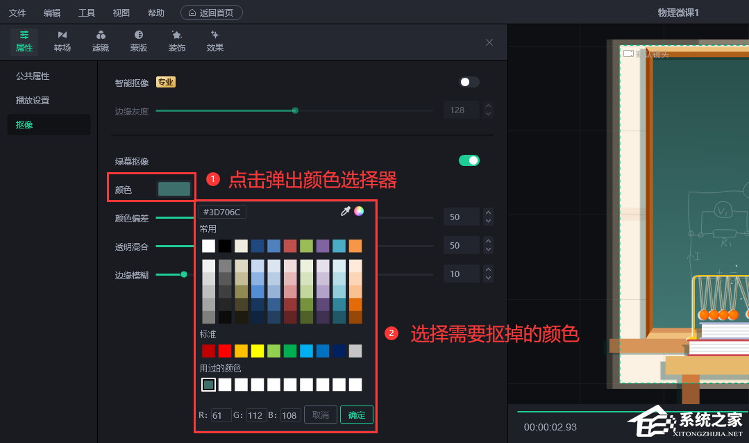 万彩特效大师