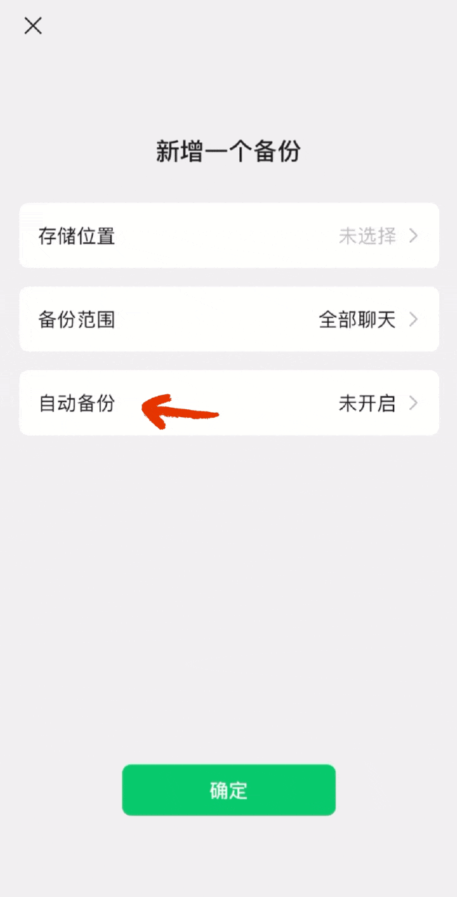 微信将迎来重大更新：你的聊天记录有救