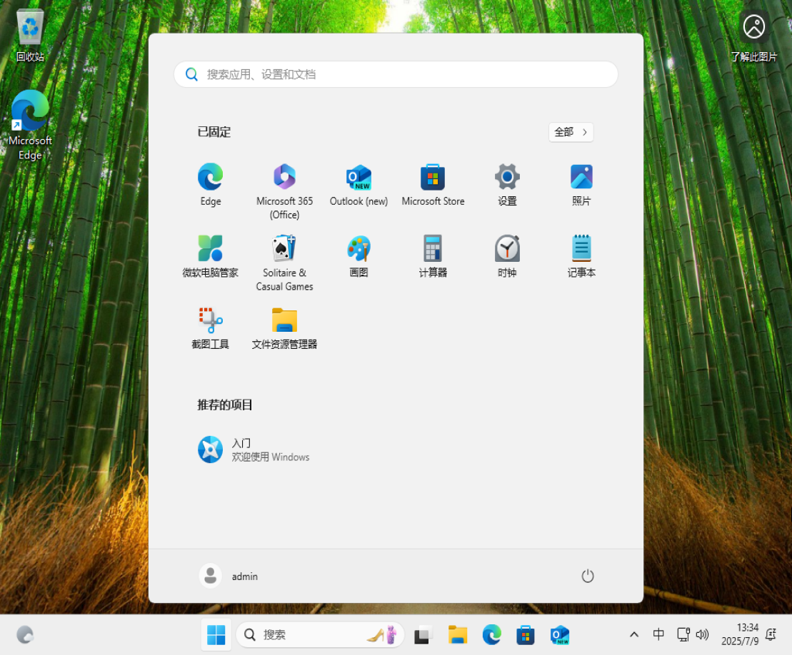 微软原版 Windows11 25H2 测试版 ISO 