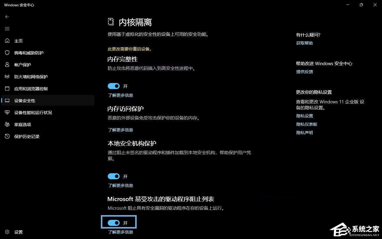 Microsoft易受攻击的驱动程序阻止列表