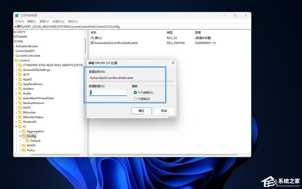 Microsoft易受攻击的驱动程序阻止列表