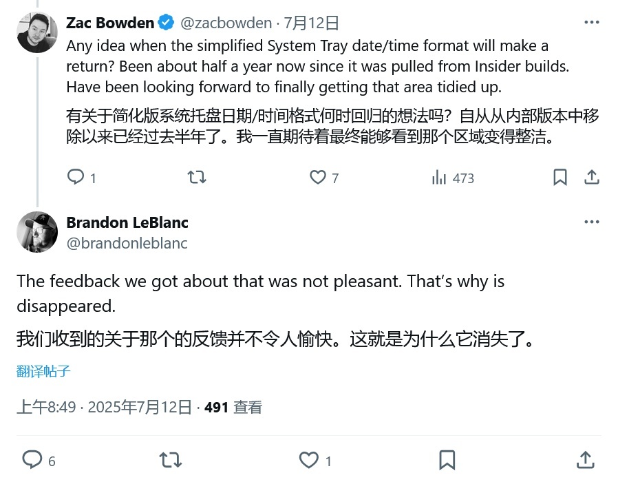 微软关闭 Win11 简化系统托盘设计:用
