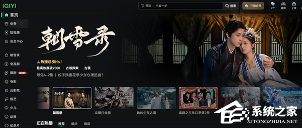 爱奇艺