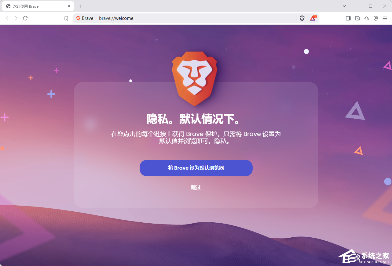 Brave浏览器