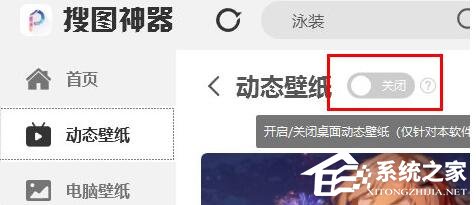 搜图神器