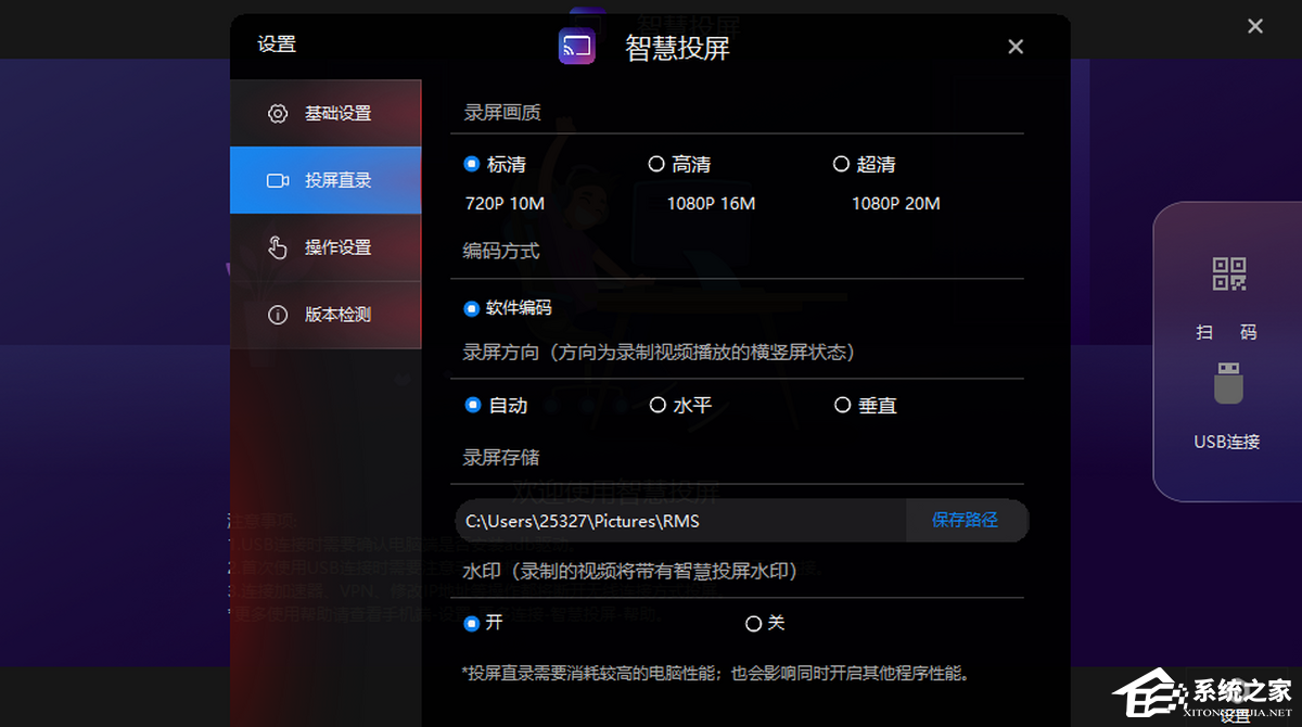 红魔投屏