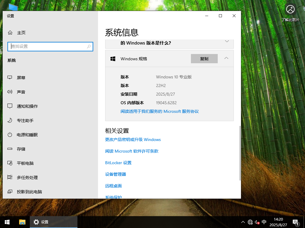 【8.27更新】Windows10 22H2 19045.6282 X64 专业版