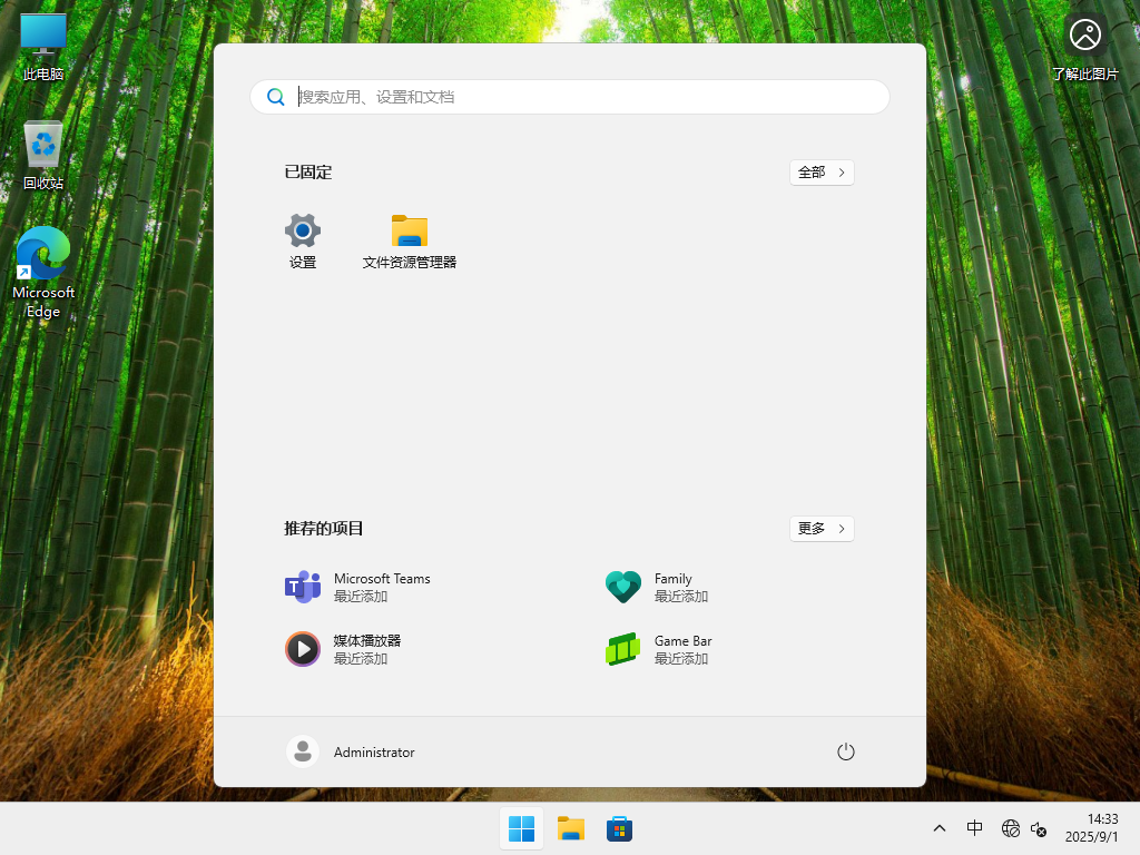 【8.29更新】Windows11 24H2 26100.5074 X64 专业版