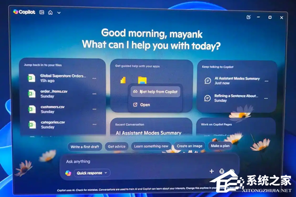 Windows11 Copilot 推出全新“主页”用