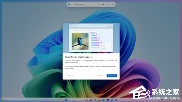 Win11 24H2 KB5065426 更新补丁
