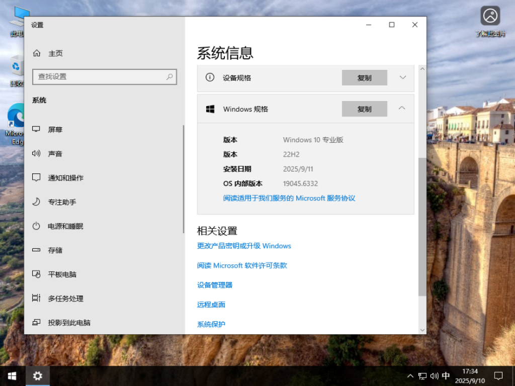 【9.10更新】Windows10 22H2 19045.6332 X64 专业版