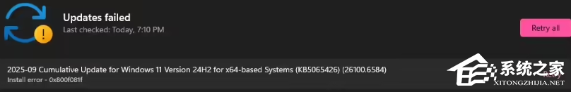 Win11 24H2 用户反馈微软 9 月累积更新