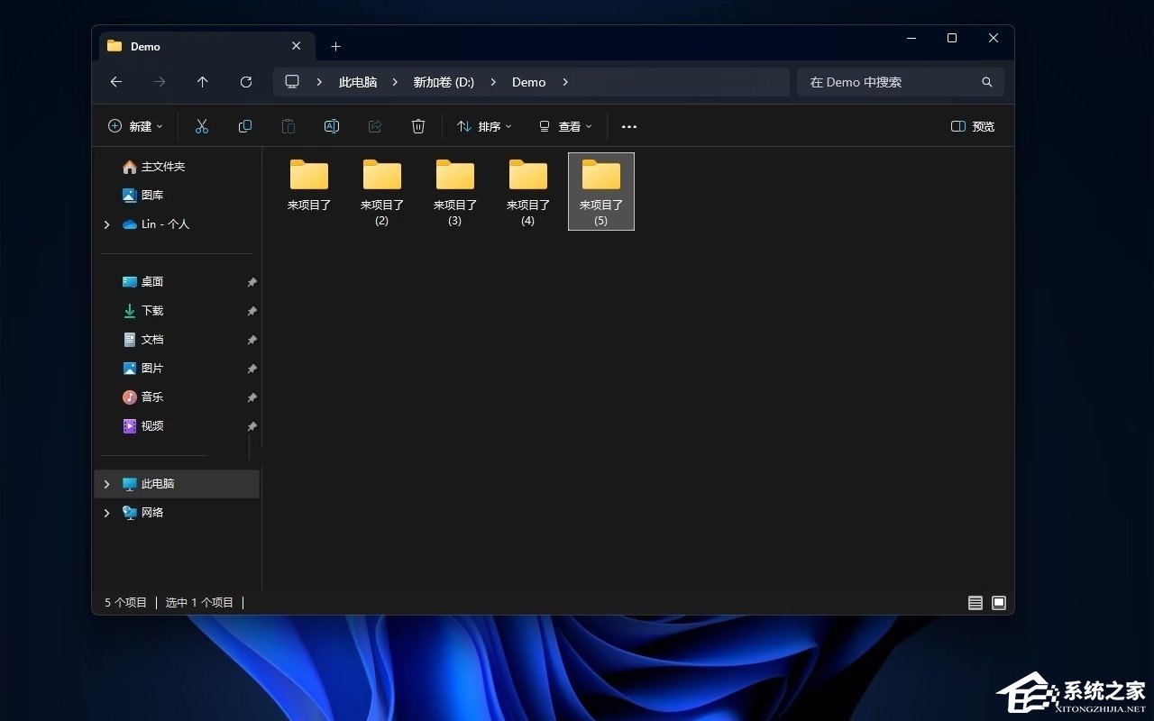 自定义 Win11 新建文件夹默认名称的方
