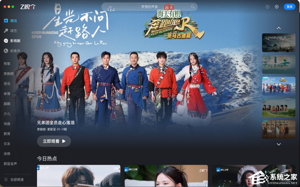 Z视介视频
