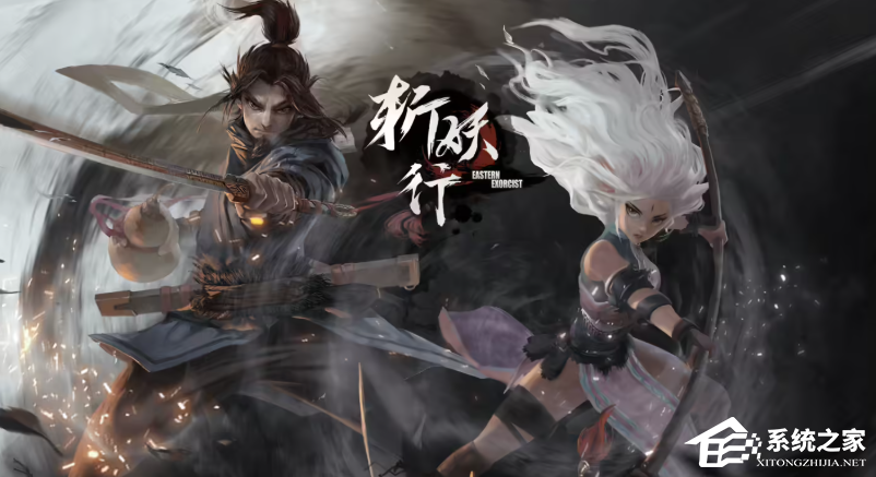 Epic 本周喜加二：免费领取《斩妖行》