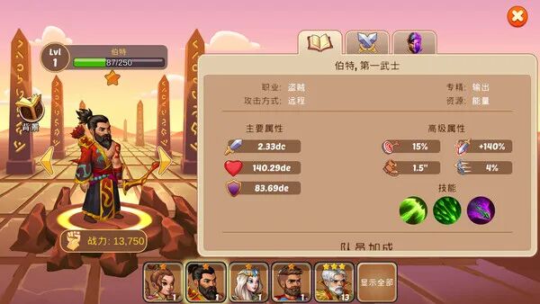 Epic 本周喜加二：免费领取《火之石》