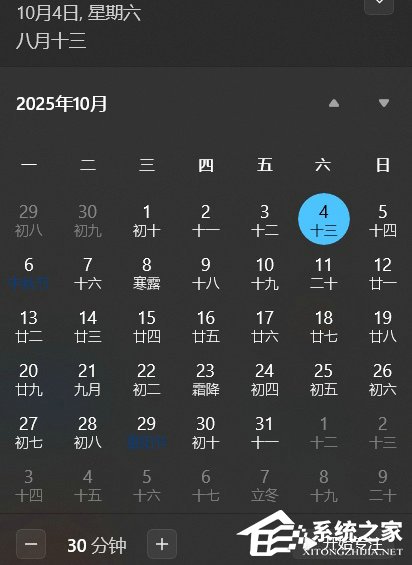 微软修复 Win11 通知中心 Bug，日历新