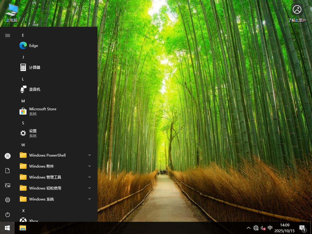 【10.15更新】Windows10 22H2 19045.6456 X64 专业版