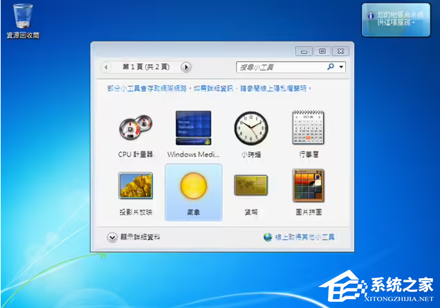 微软重新设计 Win11 系统 Widgets 面板