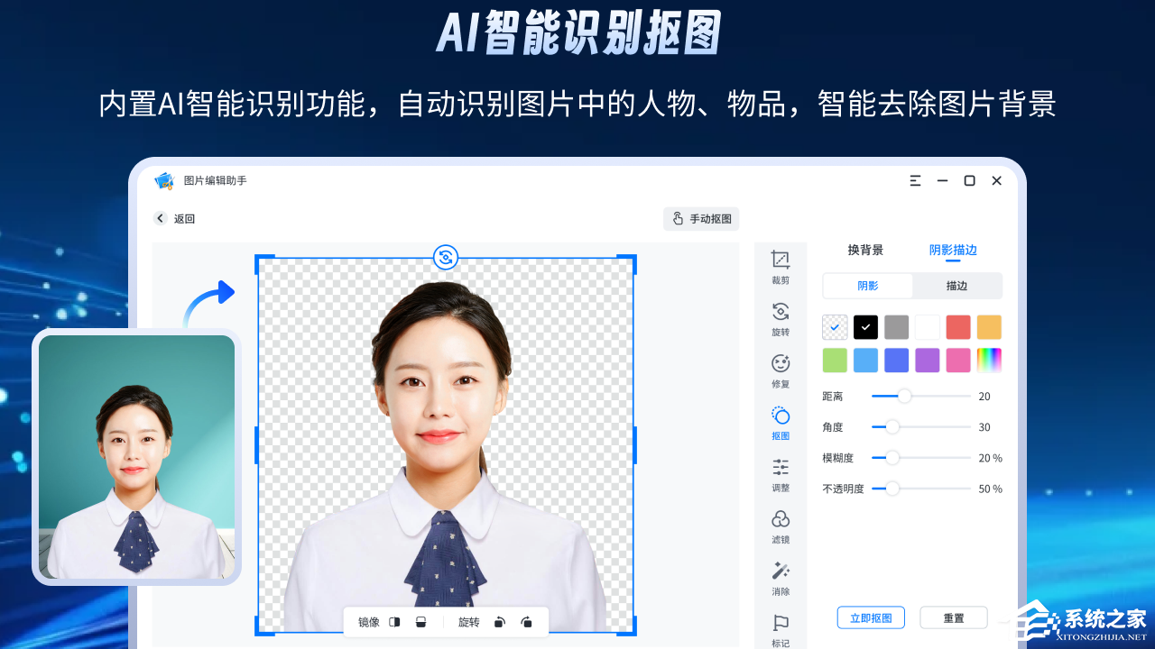 图片编辑全能王