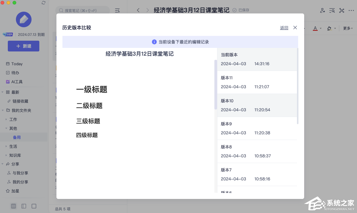 有道云笔记