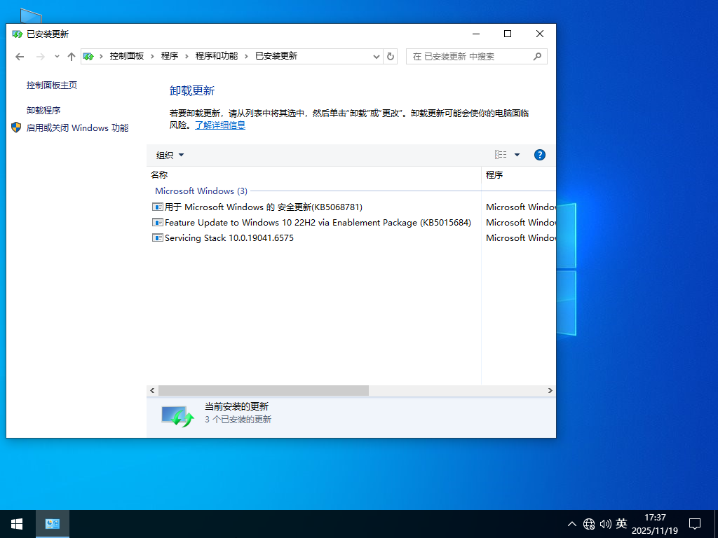 【11.11更新】Windows10 22H2 19045.6575 X64 专业版