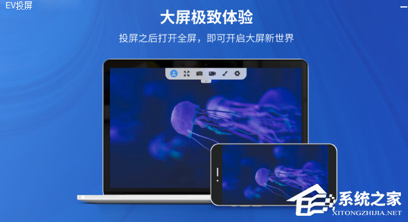 EV投屏