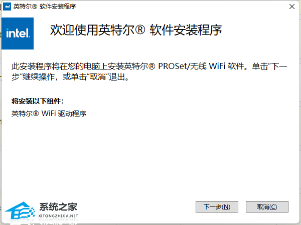 Intel WiFi 驱动