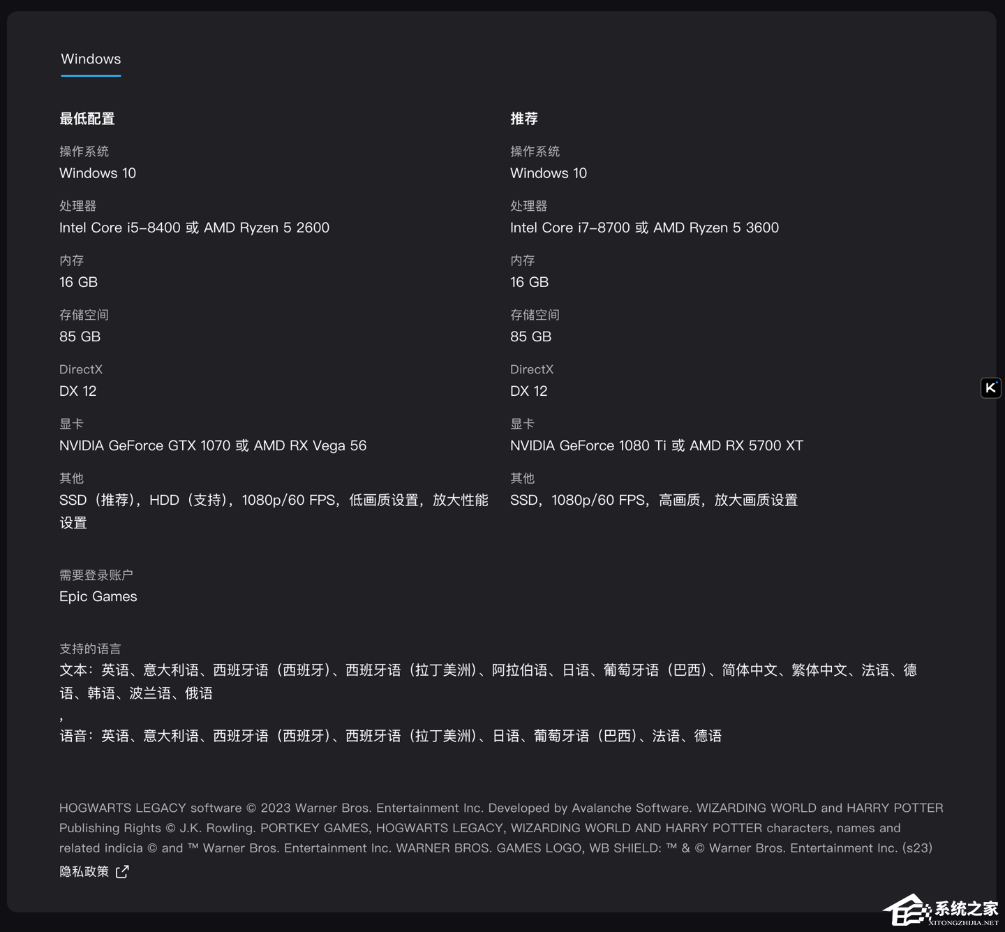 Epic 喜加一：免费领取 3A 大作《霍格