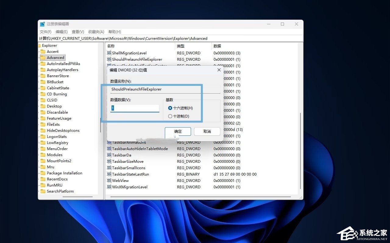 Win11 文件资源管理器预加载功能启用与