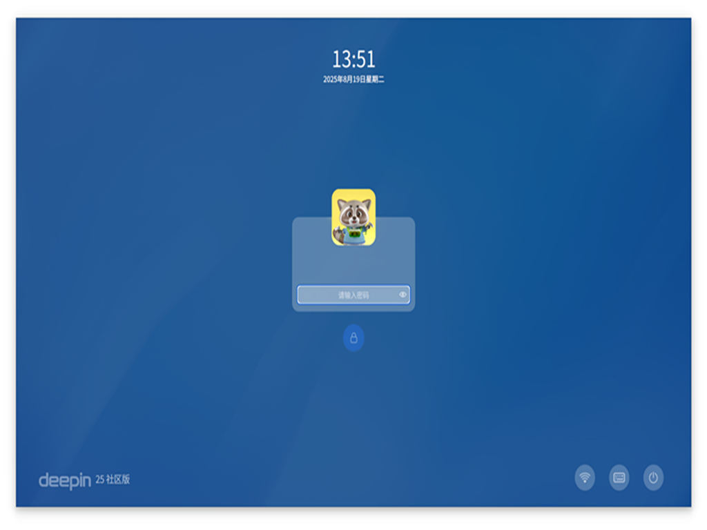 Deepin Linux V25.0.1 官方正式版(64位)