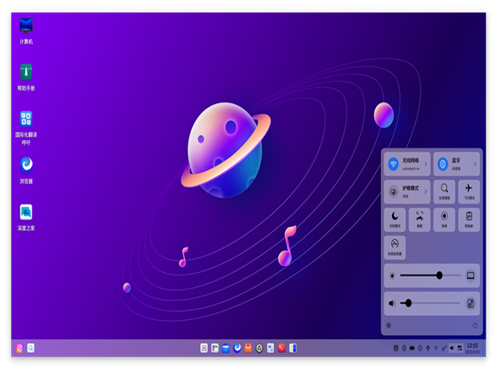 Deepin Linux V25.0.1 官方正式版(64位)