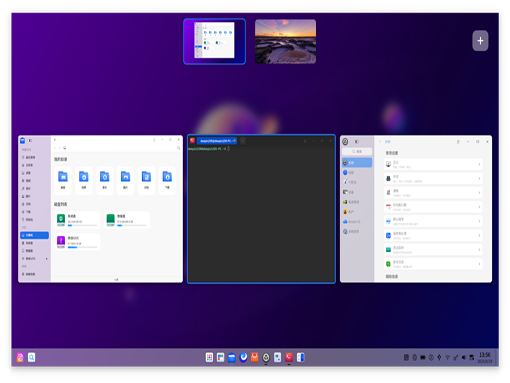 Deepin Linux V25.0.1 官方正式版(64位)