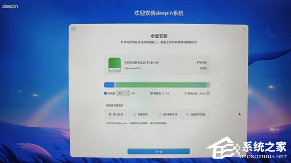 Deepin Linux