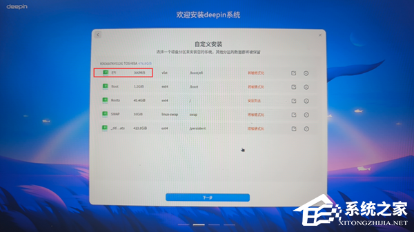 Deepin Linux